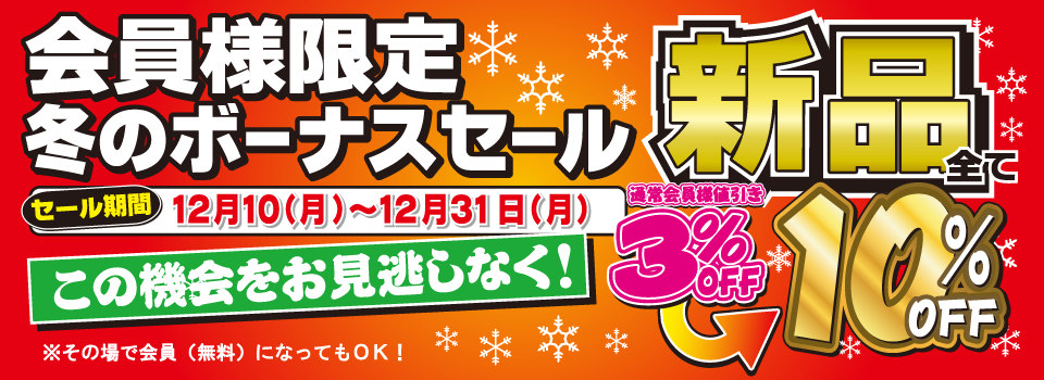 20121217fuyunoBounas